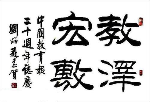 我有一个书法迷