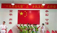 记叶店文化礼堂研学