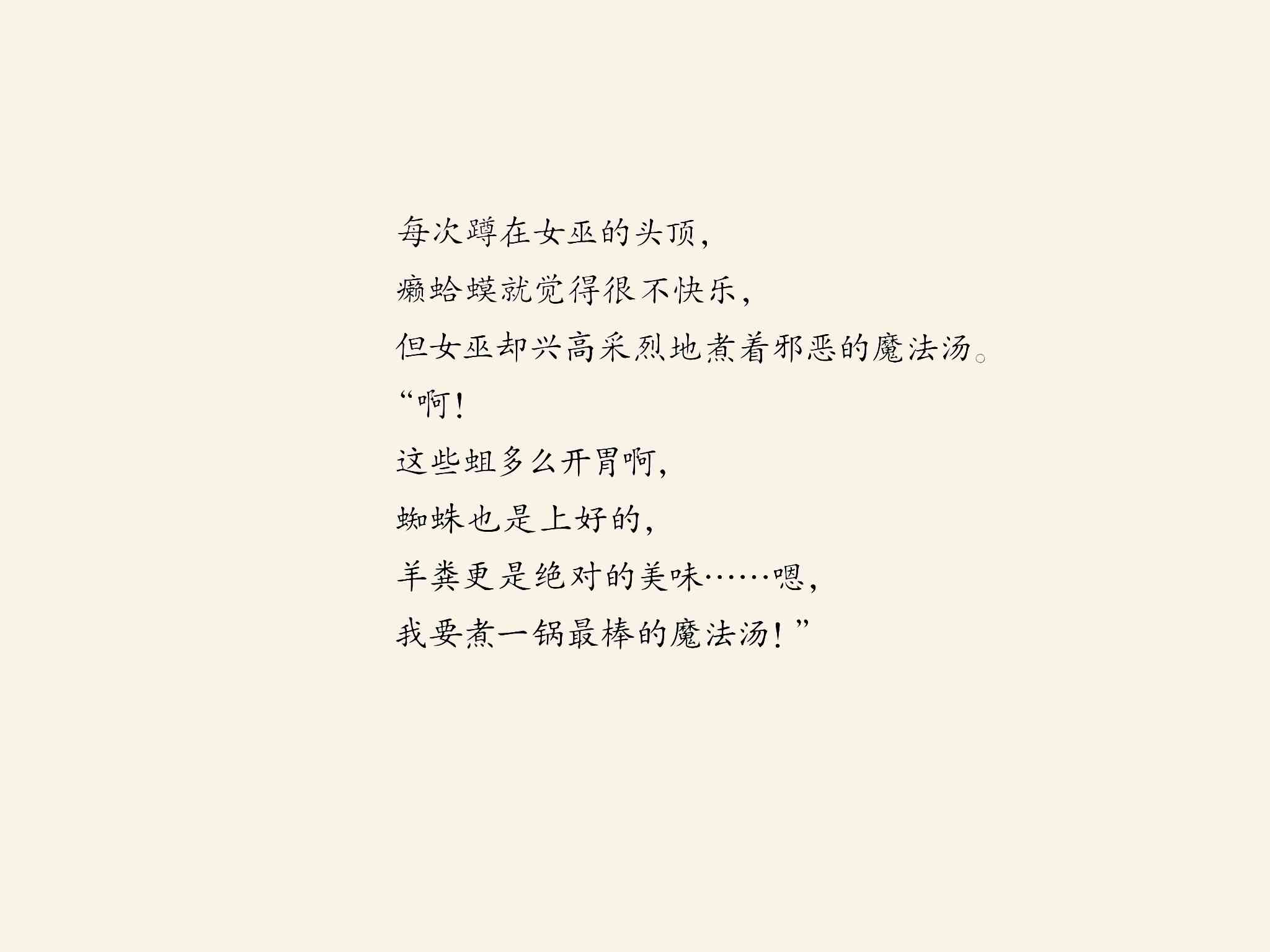 蟾蜍冒险
