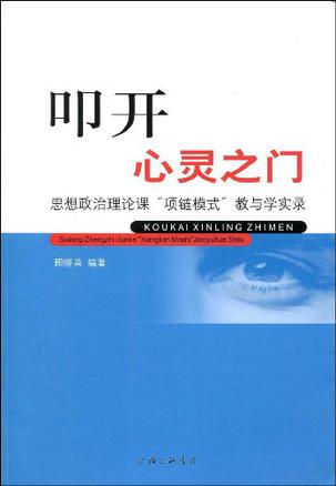 敲开幸福之门