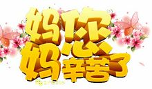 雪落无痕，母爱无声