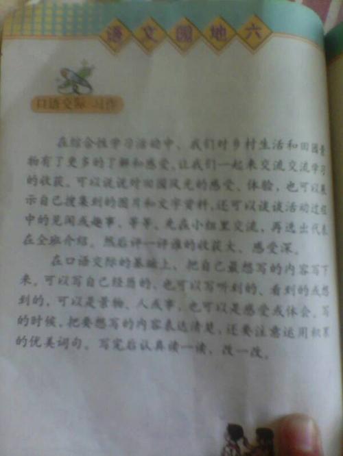 写一篇关于美丽乡村的作品