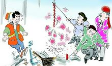 少放鞭炮减雾霾