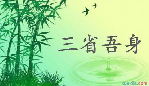三省