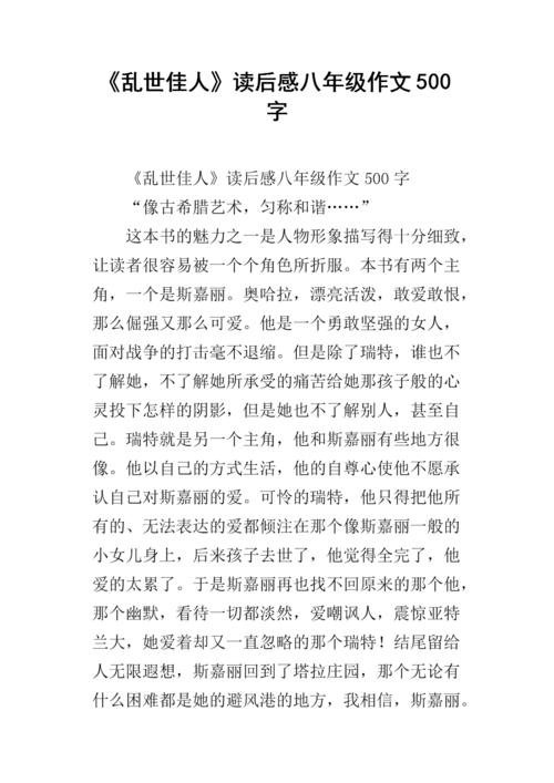 难忘的八字阅读