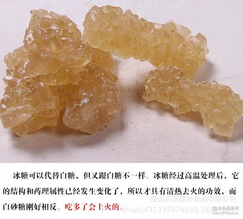 我心中那旧的冰糖