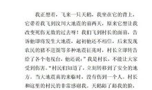 我是一支冰激凌作文