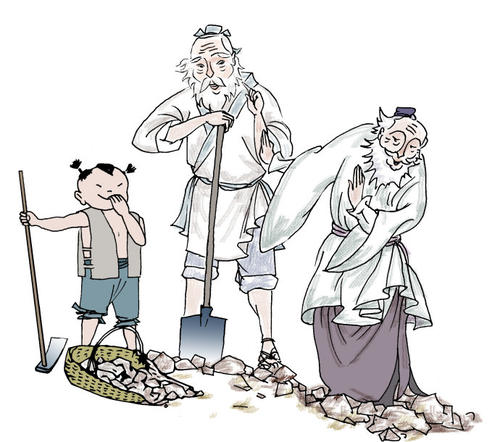 我读了愚公移山
