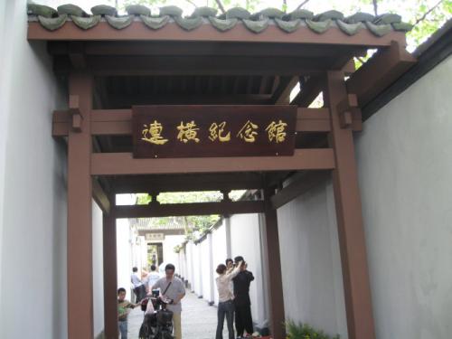 参观联恒纪念馆