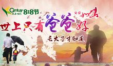 世上也有父亲好