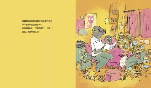 我的手机控制爸爸