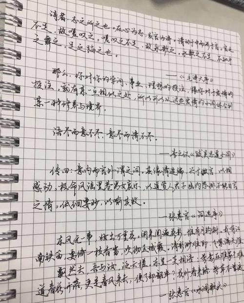 书法思想