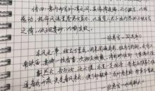 练字的感想