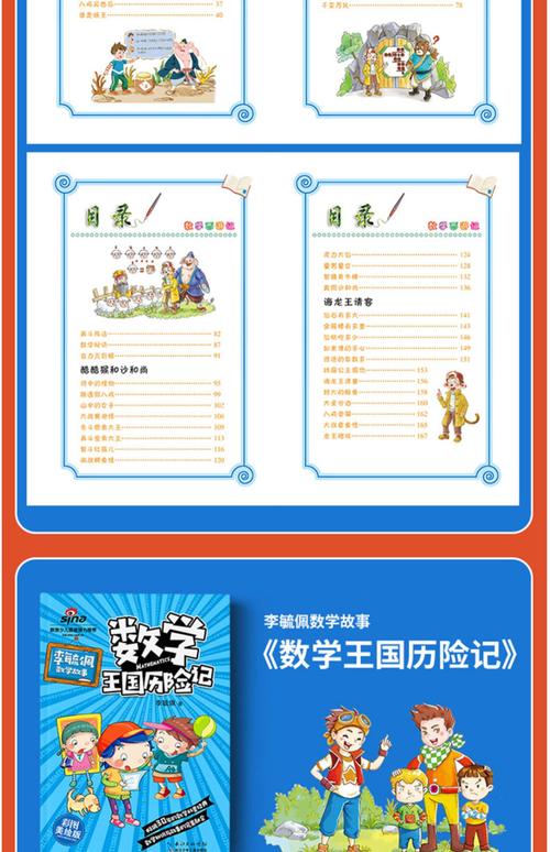数学司令