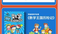 数学司令读后感