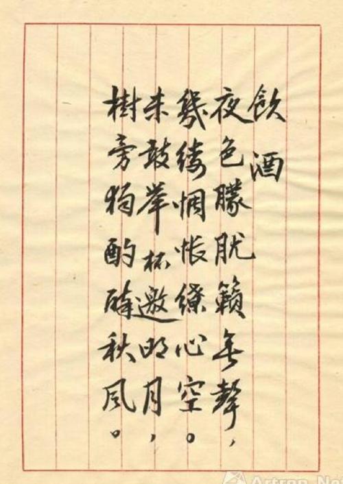 父亲颂
