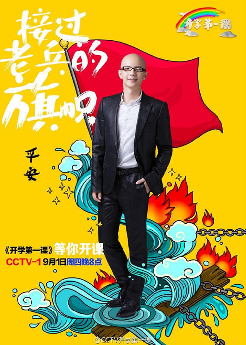 “第一堂课”教了我