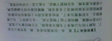 具有周围特征的人写的400个字