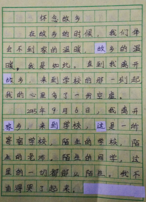 写妈妈的爱