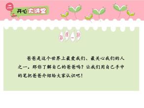 学会保护自己450字
