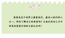 学会自我保护作文450字