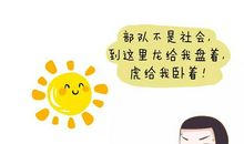 这个班长有点“萌”