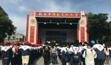 湖头文化大礼堂展览馆