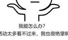 这个寒假，就是这么任性