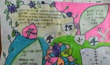 小手拉大手文明进我家