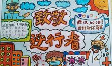 致抗疫前线叔叔阿姨的一封信