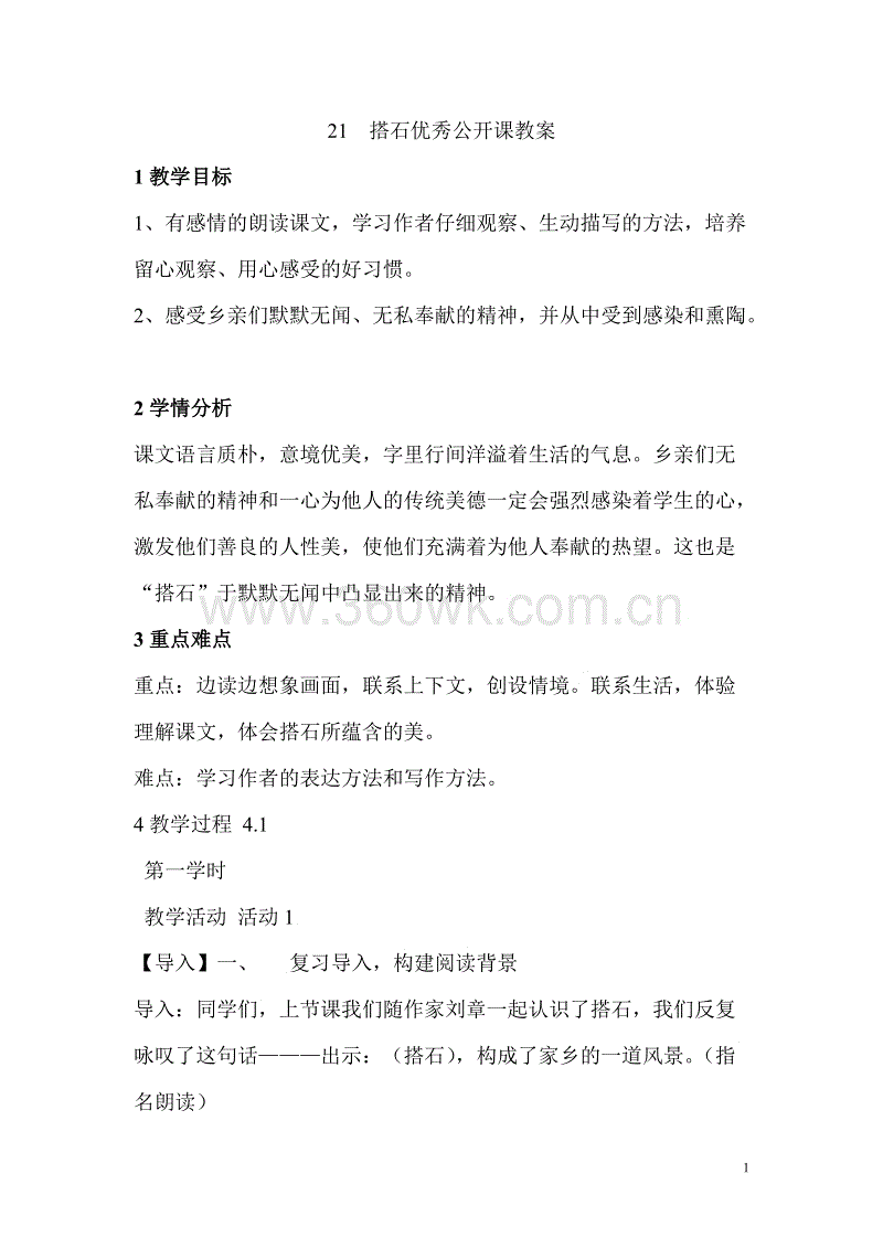 模仿