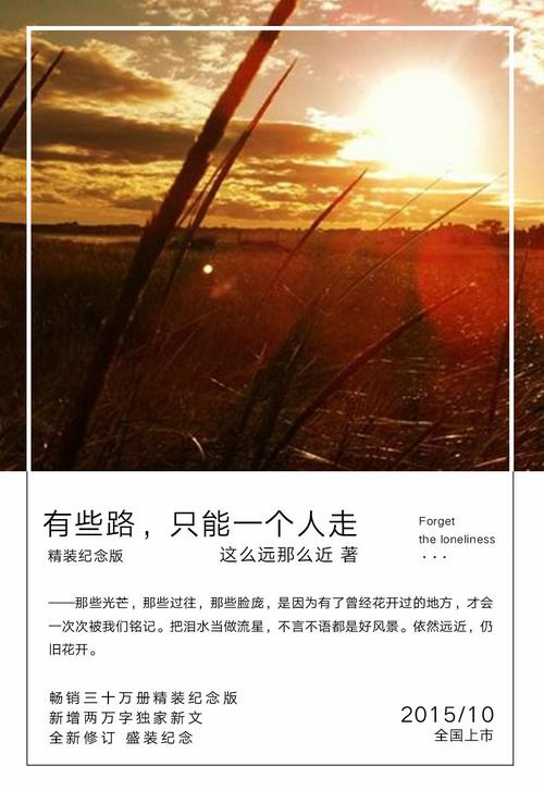 有些道路需要一个人走路