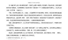 宇宙的另一边小练笔三年级