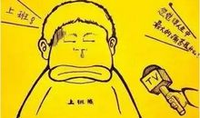 暑假里的悲催事