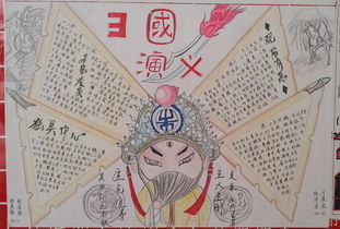 我家有《三国志》