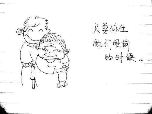 四处走动：爸爸妈妈，我爱你