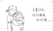 身边的感动：爸爸妈妈我爱你们