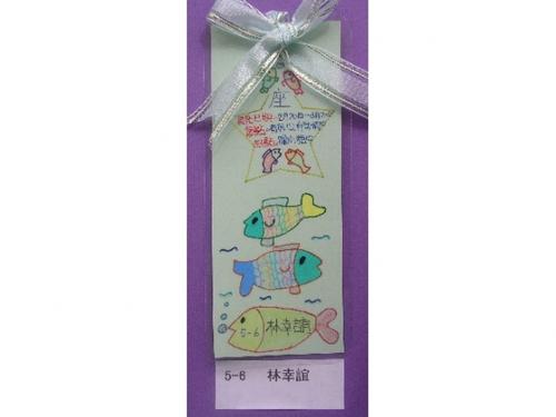 “三爱”书签颁奖典礼