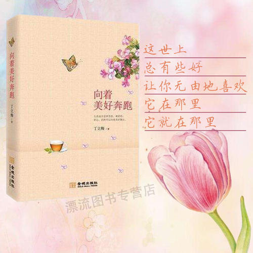 早晨有一朵花，夜晚有香气