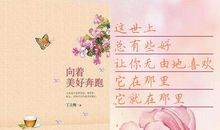 朝花一朵，向晚生香