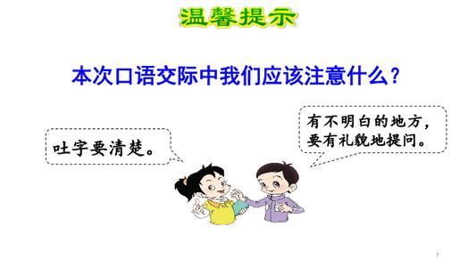 制定口头交流集体公约