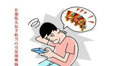 不要再做低头族