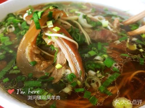 美食羊面王