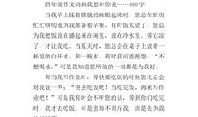 落花生我想对你说作文400字