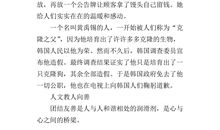 《少年向上真善美伴我行》读后感