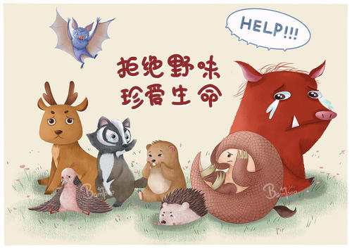 珍惜生命，远离游戏