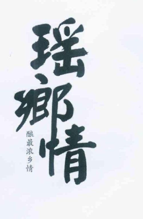 姚怀九