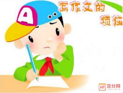 我不怕挫折