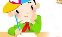 面对挫折我不怕