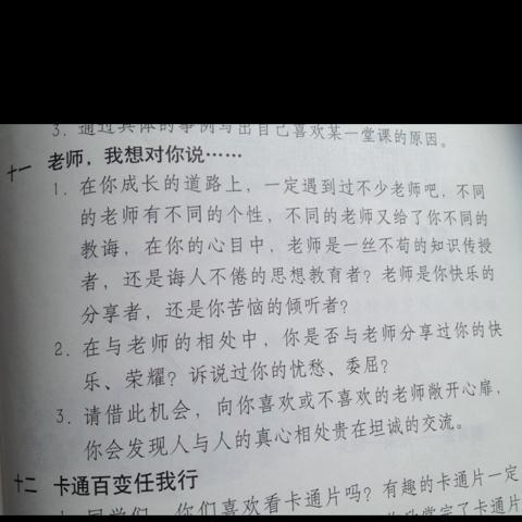 花生，我想告诉你200个单词的构图